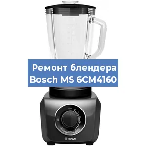 Замена подшипника на блендере Bosch MS 6CM4160 в Ижевске